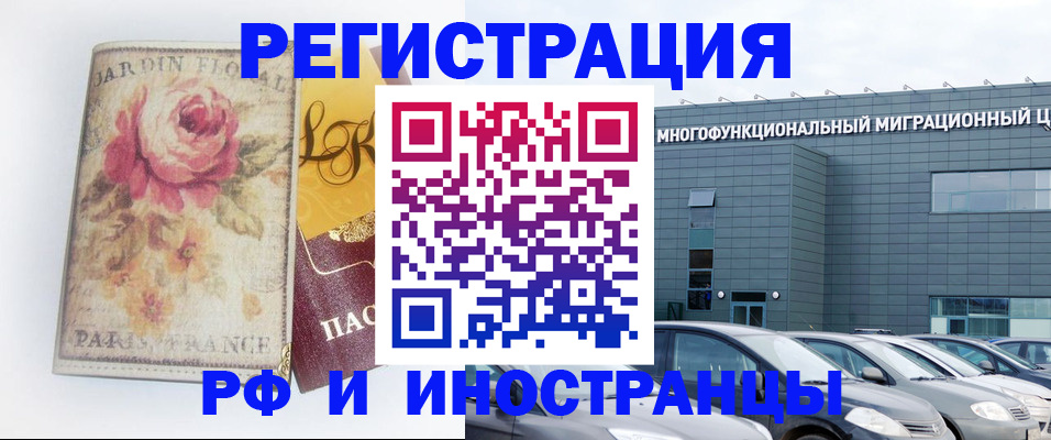 прописка законно в Буинске