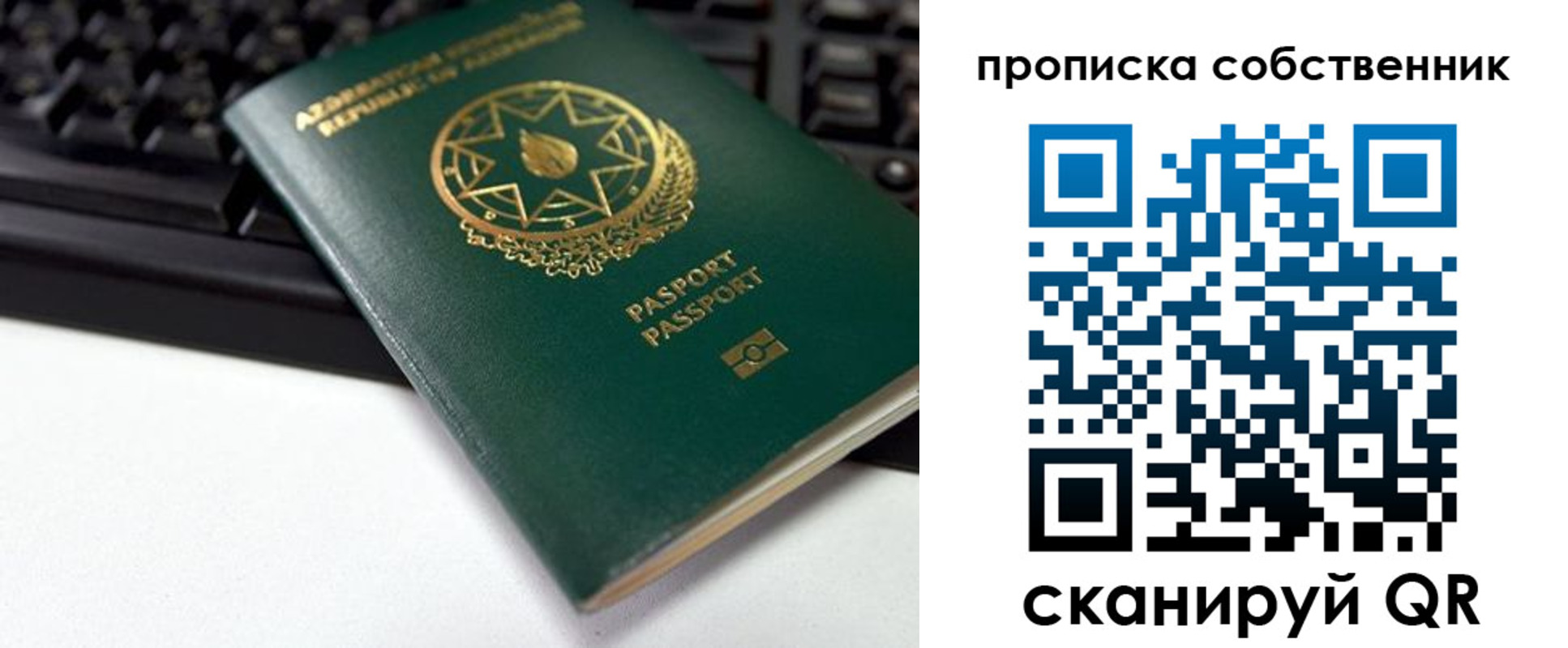 купить прописку в Буинске