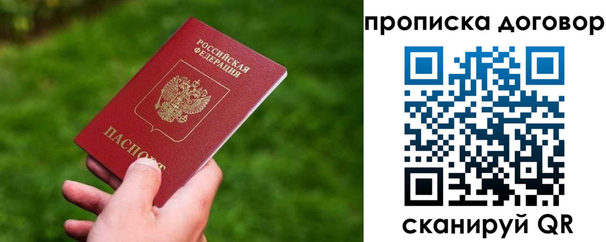 прописка гарантия в Буинске