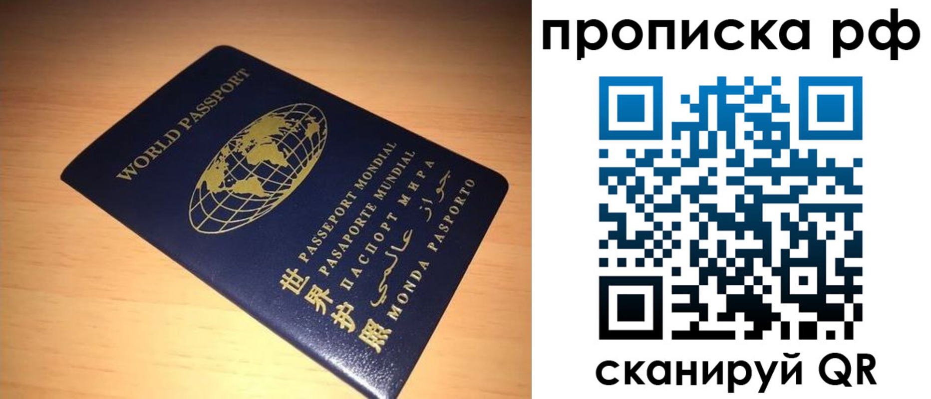 временная регистрация законно в Буинске