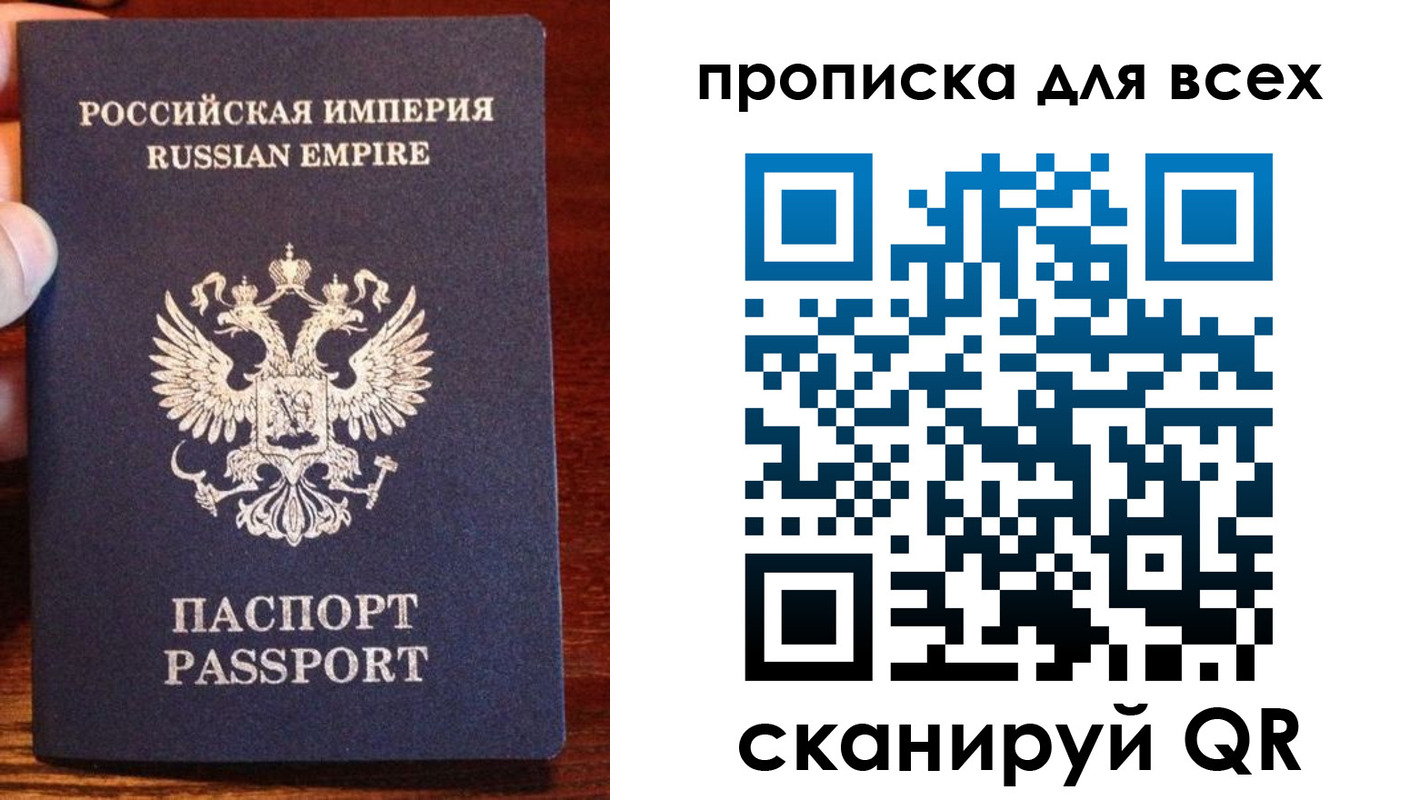 прописка паспорт в Буинске