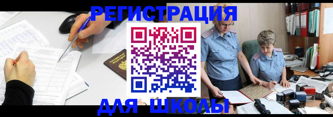 временная регистрация собственник в Буинске