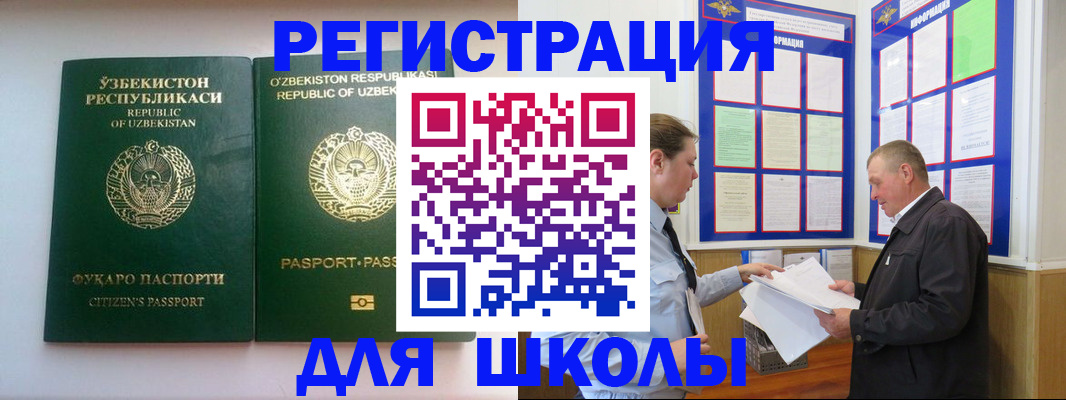 временная регистрация купить в Буинске
