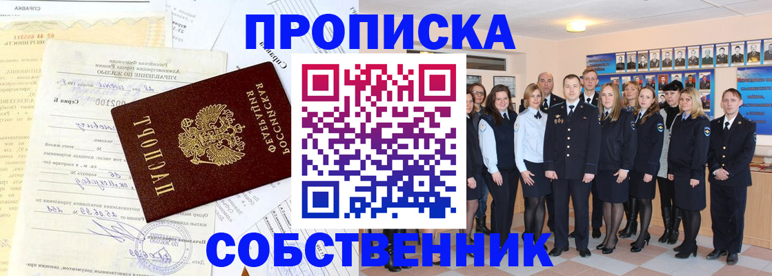 временная регистрация надежно в Буинске
